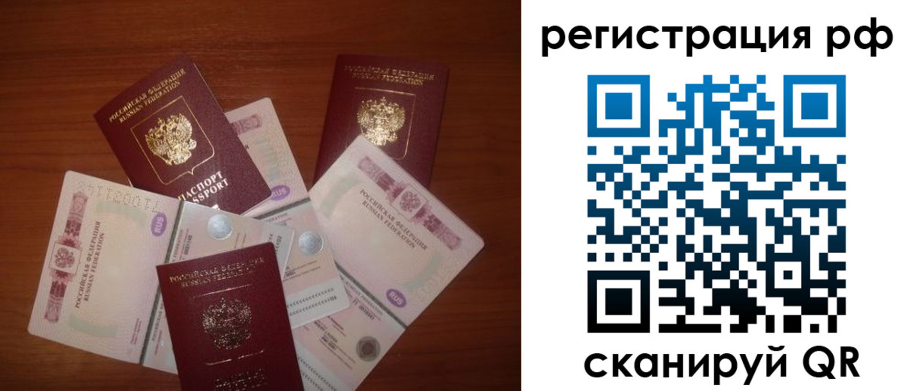 купить прописку в Урюпинске