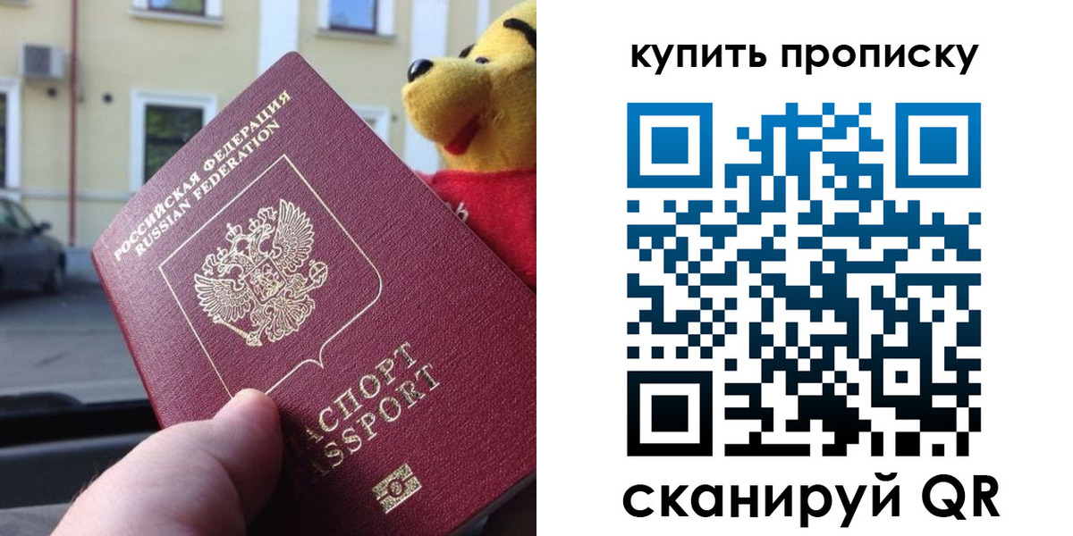 временная регистрация собственник в Урюпинске